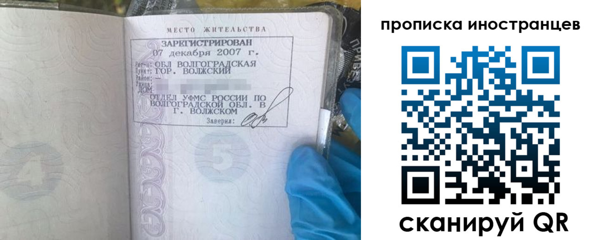 регистрация в Углегорске