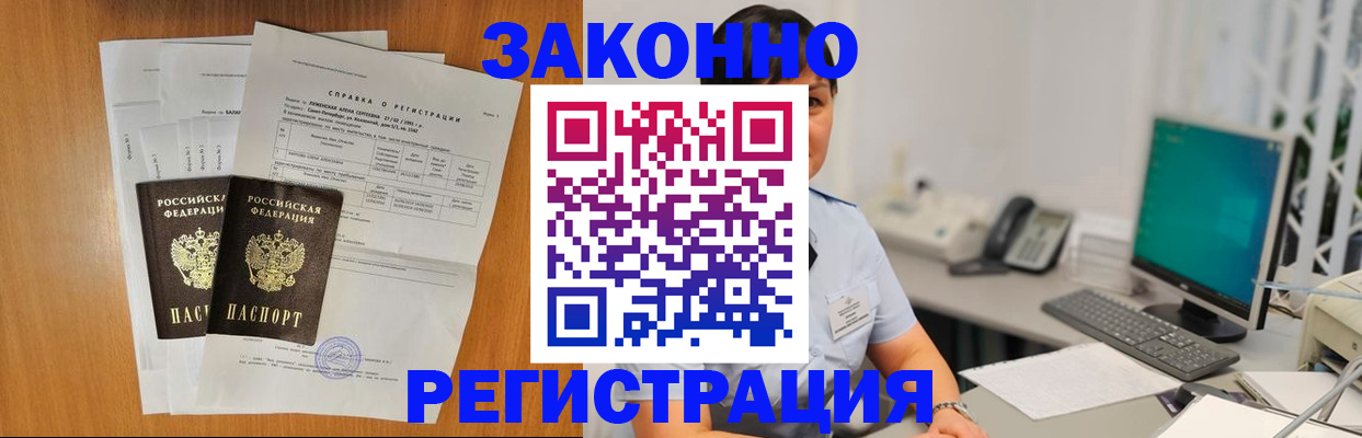 прописка поиск в Углегорске