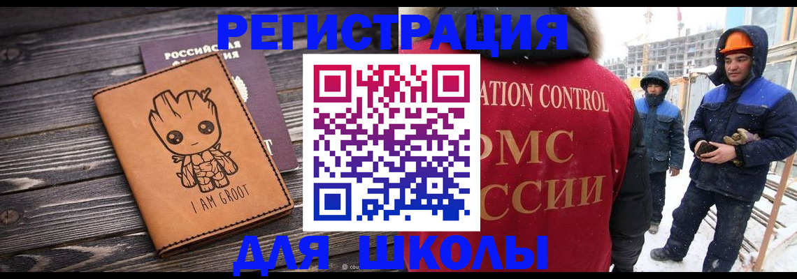 прописка в квартире в Углегорске