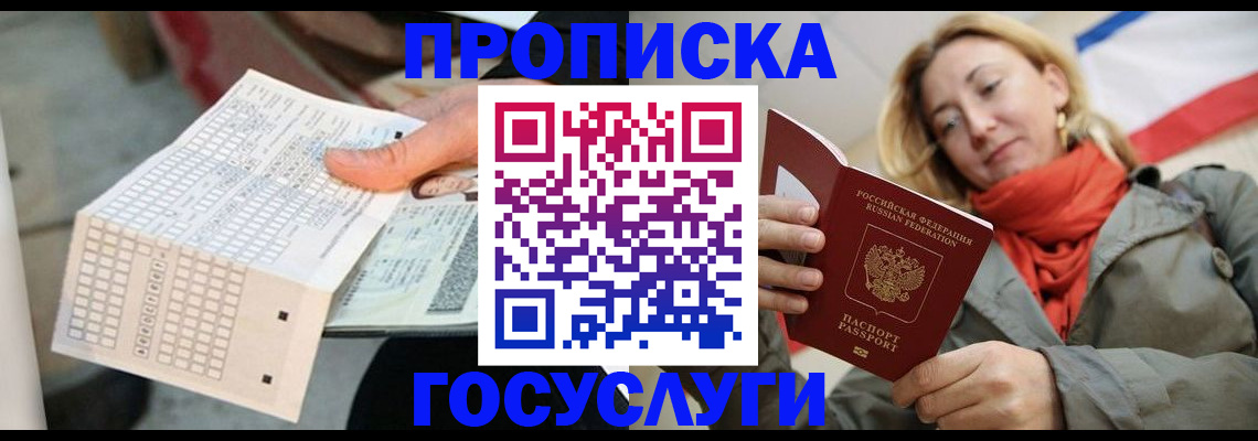 временная регистрация поиск в Углегорске