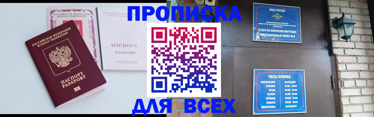 прописка для кредита в Углегорске