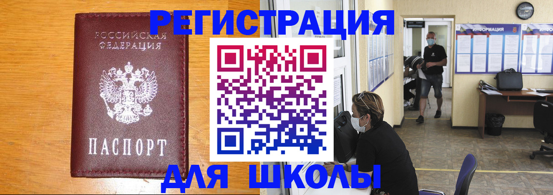 временная регистрация надежно в Углегорске